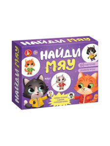 Игра настольная /Найди Мяу/