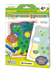 Набор для творчества. Песочная фреска /Динозаврик/ (европодвес)