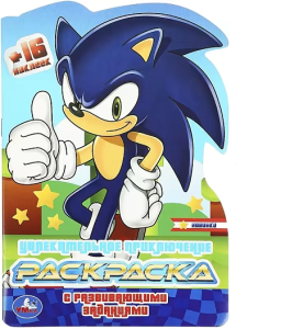 Увлекательное приключение. Раскраска с развивающими заданиями. 145х210м 16 стр. Умка в кор.50шт