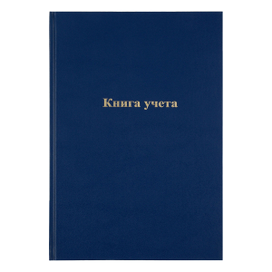 Книга учета А4 96 л., линия, бумвинил., блок офсет CL-98-216