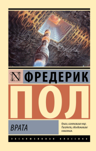 За синим горизонтом событий