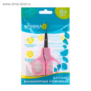 Ножницы детские маникюрные, от 0 мес., цвет розовый