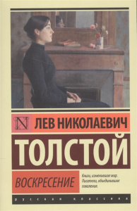 Воскресенье (мягк., газетн.) 