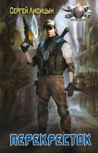 БФ ПЕРЕКРЕСТОК (лен)