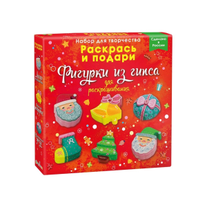 Фигурки для раскрашивания из гипса /Новогодние сказки/