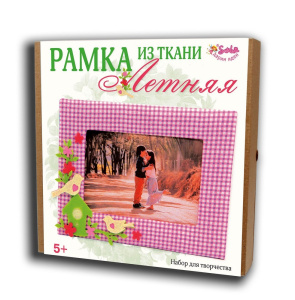 2325лет  Рамка из ткани Летняя