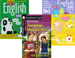 Дневник Ника и Пэт  + Тетрадь + Словарь-тренажер