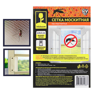 INBLOOM BY Москитная сетка для дверей 1,0 х 2,1м, на магнитах