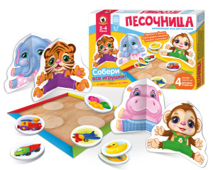 Игра настольная для малышей с объемными фигурками /Песочница/*
