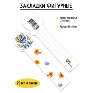 Закладка фигурная кот НФ-00007470