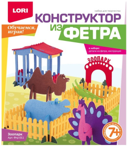 Фтр-011 Конструктор из фетра большой /Зоопарк/