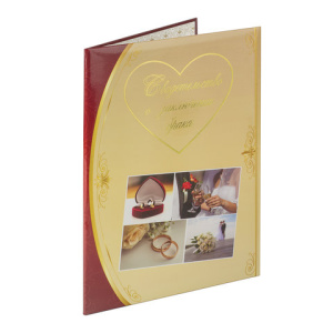 Папка адресная ламинированная /СВИДЕТЕЛЬСТВО О ЗАКЛЮЧЕНИИ БРАКА/, А4, коллаж, индивидуальная упаковк