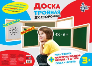 Доска  комбинированная №13 настенная  (тройная двухсторонняя) неокр.