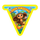 176162  ГИРЛЯНДА-ФЛАГ,/ВЕСЁЛЫЙ ПРАЗДНИК/ ДИЗАЙН /ЧЕБУРАШКА/ 3М В ПАК. (РУСС. УП.) в кор.6*24шт