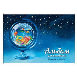 Альбом для рисования 40 л, арт. 60380 ГЛОБУС /А4 (285х200 мм), блок - белый офсет 100 г/м², обложка 