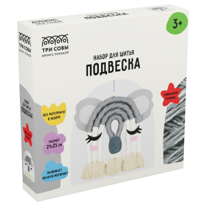 Набор для шитья игрушки в виде подвески ТРИ СОВЫ /Коала/, картонная коробка NR_56751 (10702070/29072