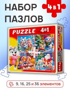 ПАЗЛЫ 4 В 1. ЗИМНИЙ ПРАЗДНИК (9,16, 25, 36 эл.) (арт.П-7591)