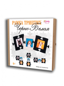 2326чб Рамка Триптих Черно-Белая