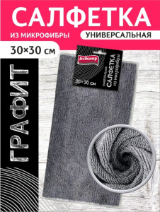 Салфетка из микрофибры /Avikоmp 1шт 30х30см ГРАФИТ серая