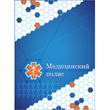 Обложка для медицинского полиса /Кардиограмма/ ОМП-3/4600
