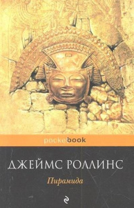 Пирамида