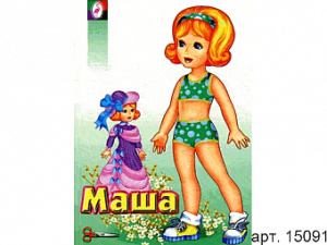 Маша