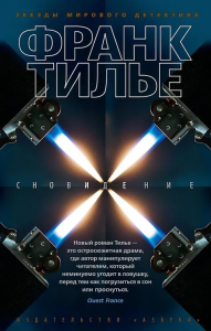 Сновидение (мягк/обл.)