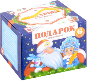 Новогодний сундучок. Набор /Подарок Дедушки Мороза