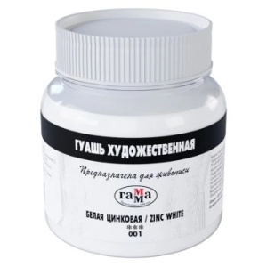 Гуашь художественная Гамма, белая цинковая, 220мл 0.20.В220.001