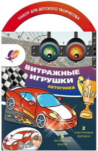 Набор красок по стеклу АВТОГОНКИ с трафаретом