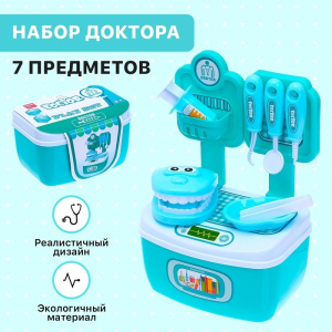 Игровой набор /Домашний доктор, в чемодане