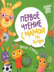 Виды спорта