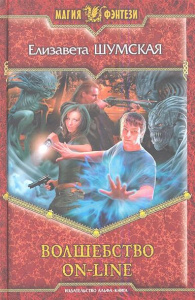 МФ ВОЛШЕБСТВО ON-LINE (альф)