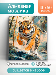 Алмаз. мозаика (класс) 40х50 см, с подр., с полн. заполн. (30цв.) Голодный тигр (Арт. НД-1282)