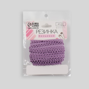Резинка бельевая с ажурным краем 13мм*10±1м сиреневый АУ   7501132 (10702070/020522/3140387, Китайск