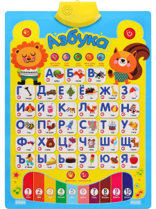 Звуковой плакат /АЗБУКА/, 2*АА не в к-те, размер 55х40,7см (Арт. ЗП-6226)