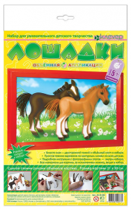 Набор для изготовления картины /Лошадки/
