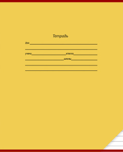 TМ/Profit/Тетрадь ЛИНИЯ 12л. ШКОЛЬНАЯ КЛАССИКА-4 (12-9132) (обл.- картон-хромэрзац, второй блок)