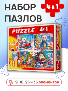 ПАЗЛЫ 4 В 1. ПРАЗДНИЧНАЯ СУЕТА  (9,16, 25, 36 эл.) (арт.П-7592)