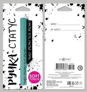 0701.238 Подарочный набор: открытка и ручка