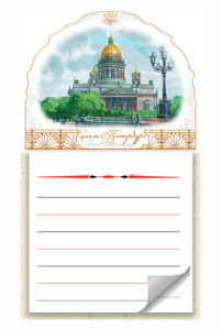Блок для записей Исаакиевский собор акварель [БЛ-00012]