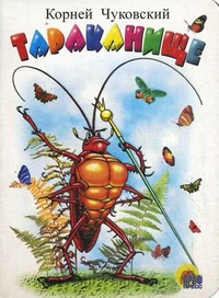 ЦК МИНИ. ТАРАКАНИЩЕ (БЕЛАЯ)