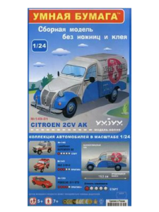 Citroen 2 CV AK  (почта)