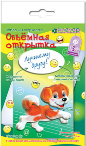 Набор для изготовления открытки /Гав-гав/