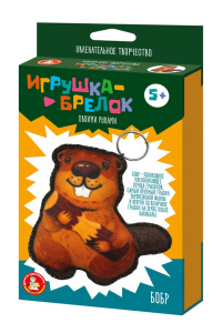 Игрушка мягкая. Брелок своими руками /Бобр/