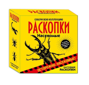 Набор для проведения раскопок /Насекомые/