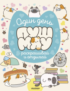 КНИГА 501. Я СВОБОДНЫЙ РИН