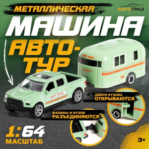 Машина металлическая /Автотур, с прицепом, цвет МИКС