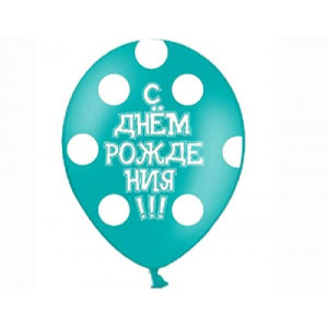 Шелкография паст 14/ С ДР Горошек  (25 шт в наборе)