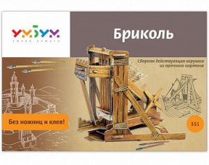 Бриколь